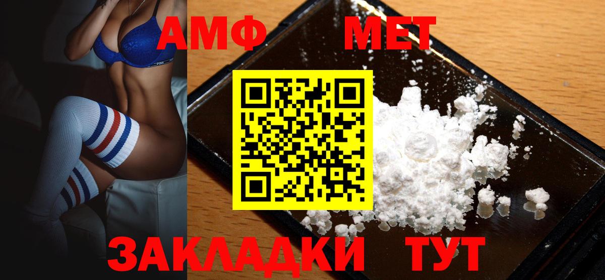 АМФ Premium Грозный