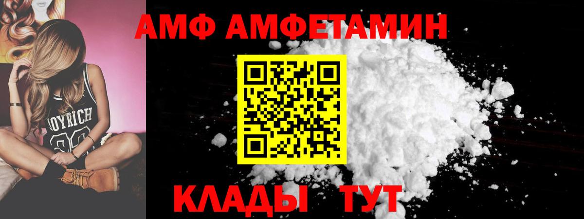 Амфетамин  Вход с VPN  Грозный  АМФ  Amphetamine 97% 