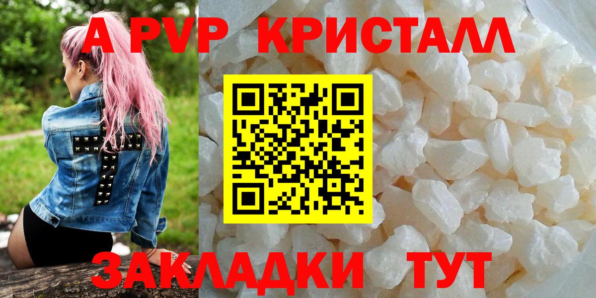APVP мука Грозный