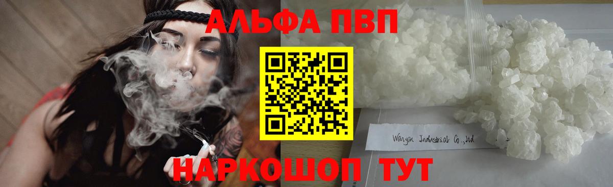 А ПВП мука  A PVP Соль  APVP  Грозный  Вход с VPN 