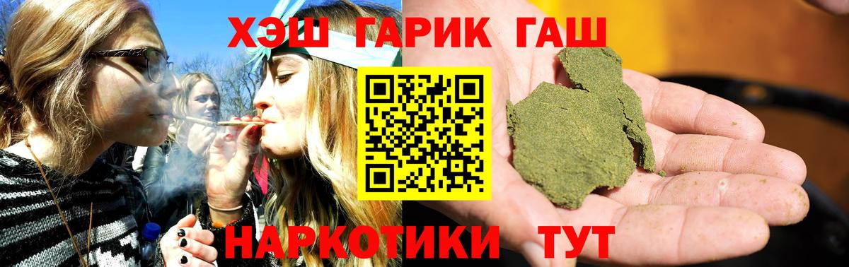 Гашиш  Вход с VPN  Грозный  Гашиш VHQ 