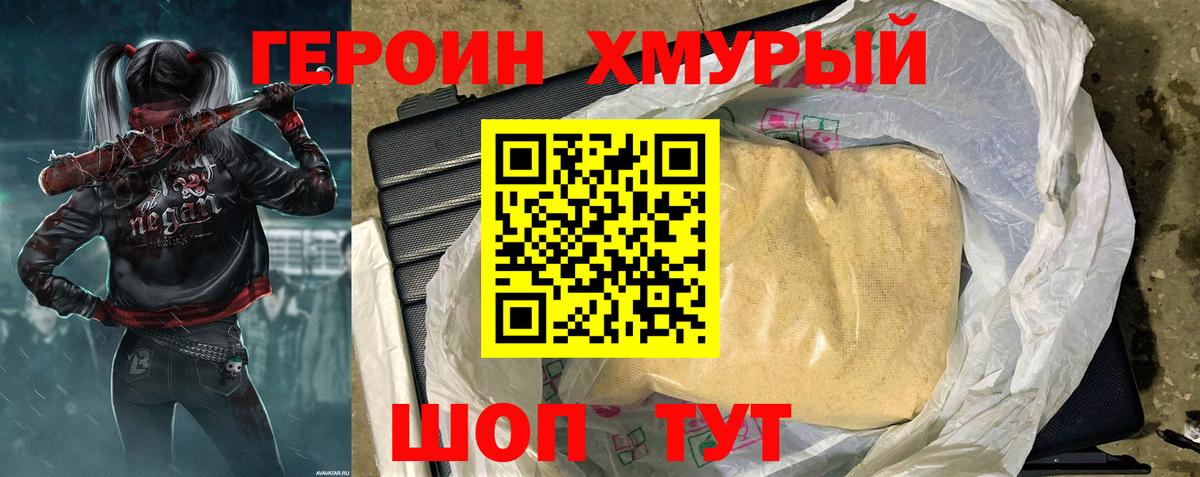 Героин белый  Вход с VPN  Грозный 