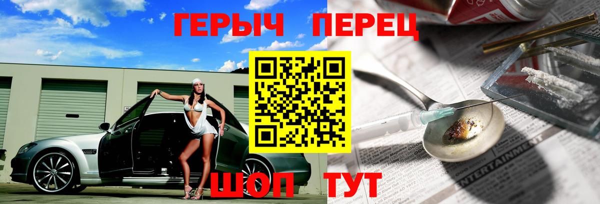 Героин белый Грозный
