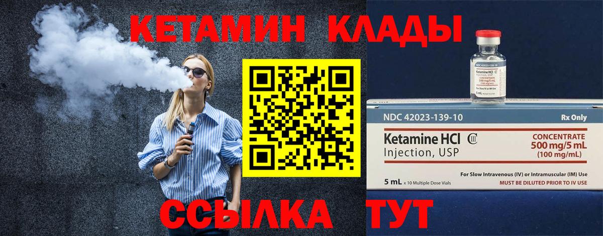 Кетамин VHQ Грозный