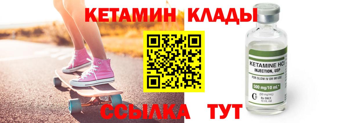 Грозный  кракен   Вход с VPN  Кетамин VHQ 