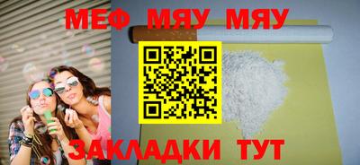 MESCALINE Наро-Фоминск