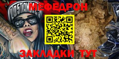 MESCALINE Наро-Фоминск