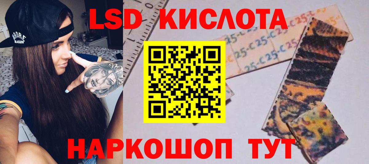 LSD-25 экстази ecstasy Грозный