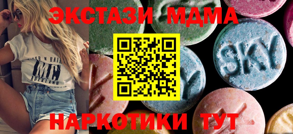 MDMA VHQ  Вход с VPN  Грозный  MDMA VHQ 