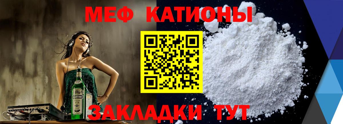 Мефедрон мука Грозный