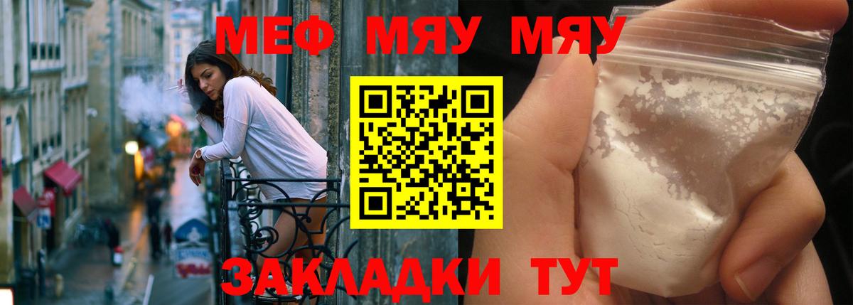 Грозный  Меф кристаллы  Вход с VPN  Мефедрон  Меф 4 MMC 