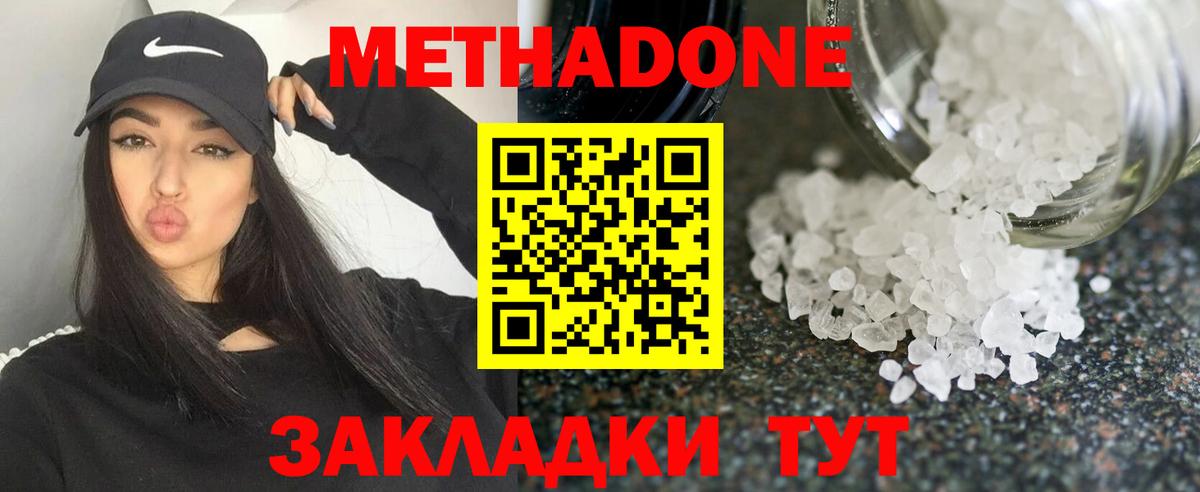 Метадон мёд Грозный
