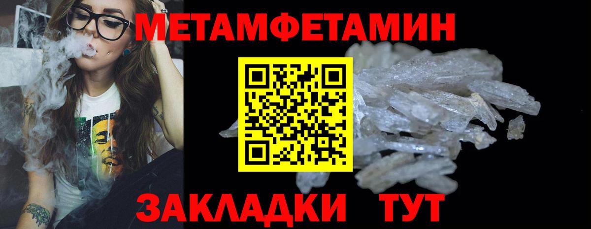 МЕТАМФЕТАМИН витя  Вход с VPN  Метамфетамин  Грозный 